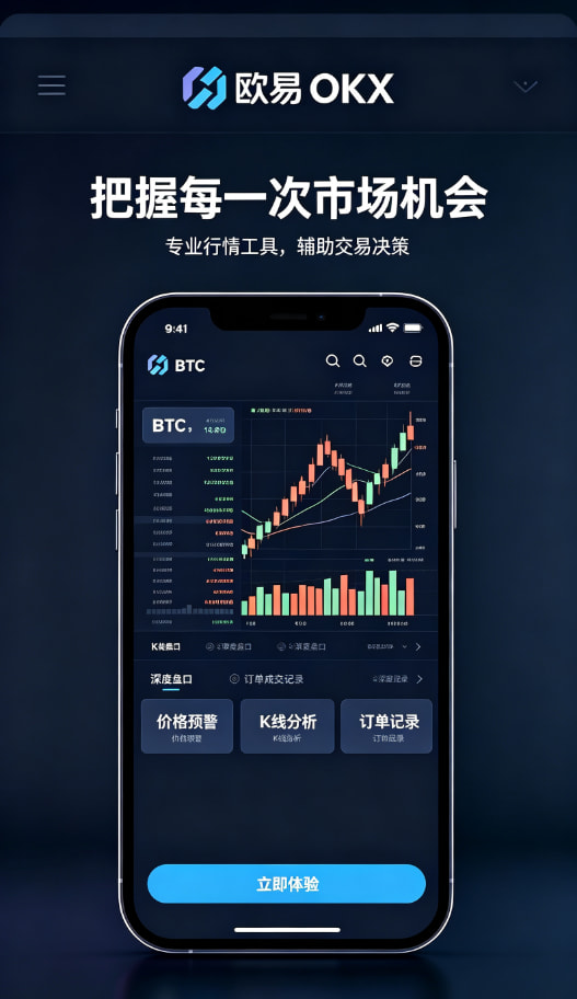 欧交易所app正版入口行情与资产管理